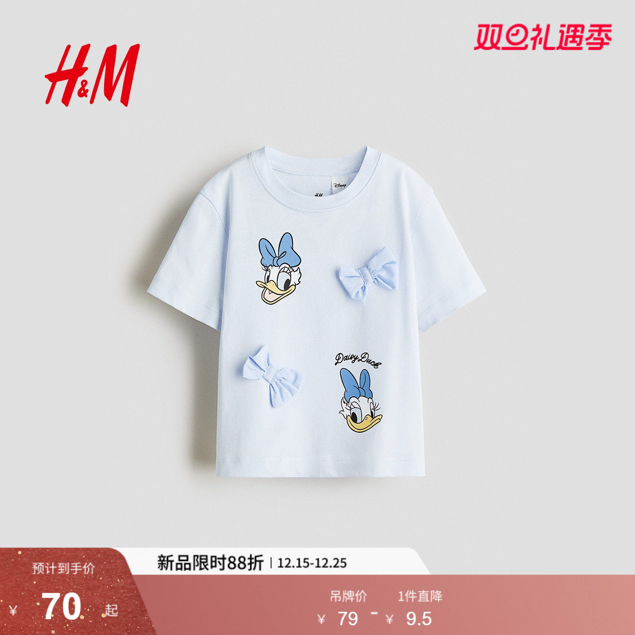 【迪士尼系列】HM童装儿童女童T恤2025冬季新款印花短袖127