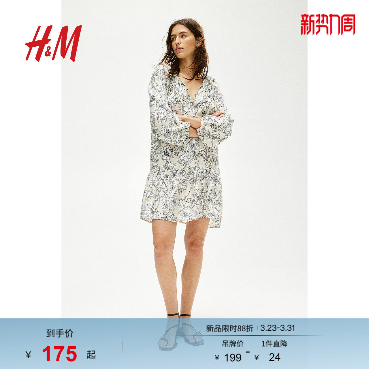 HM女装花卉连衣裙春季宽松圆领法式印花灯笼长袖系带短裙12177