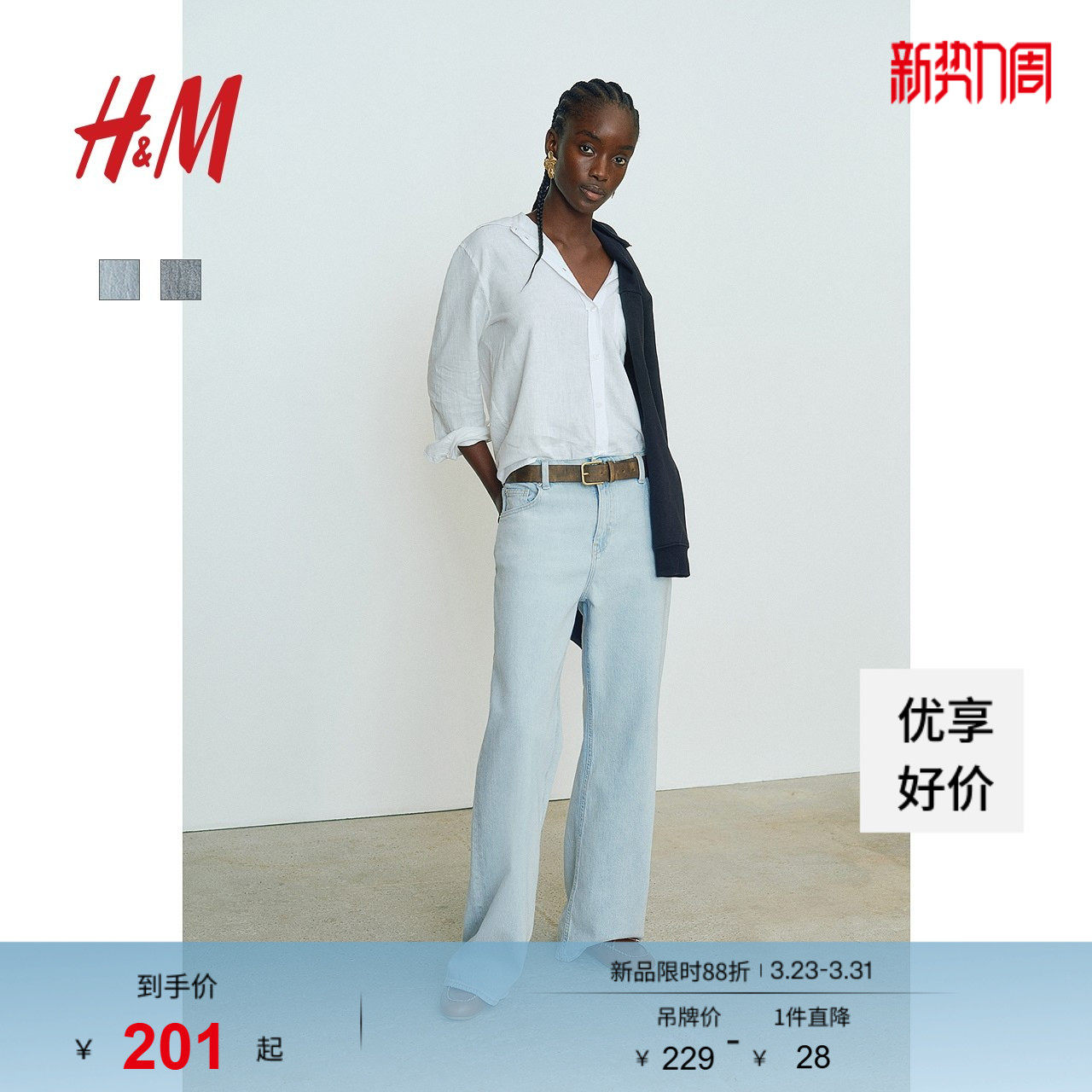 HM女装牛仔裤春季阔腿版型时尚气质潮流通勤高腰水洗长裤10454