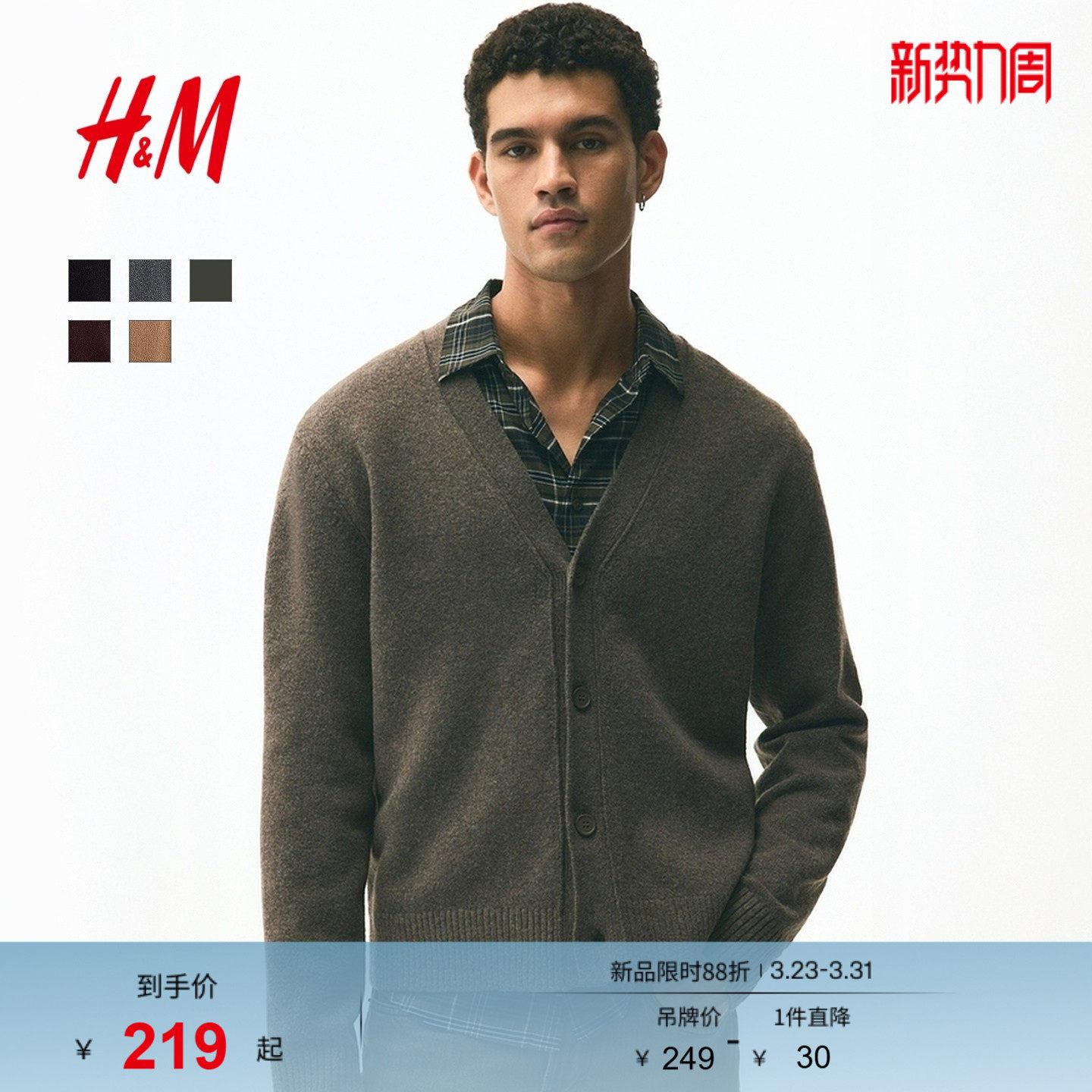 HM男装女装针织衫春季含羊毛情侣装拉绒毛衣V领开衫1301219