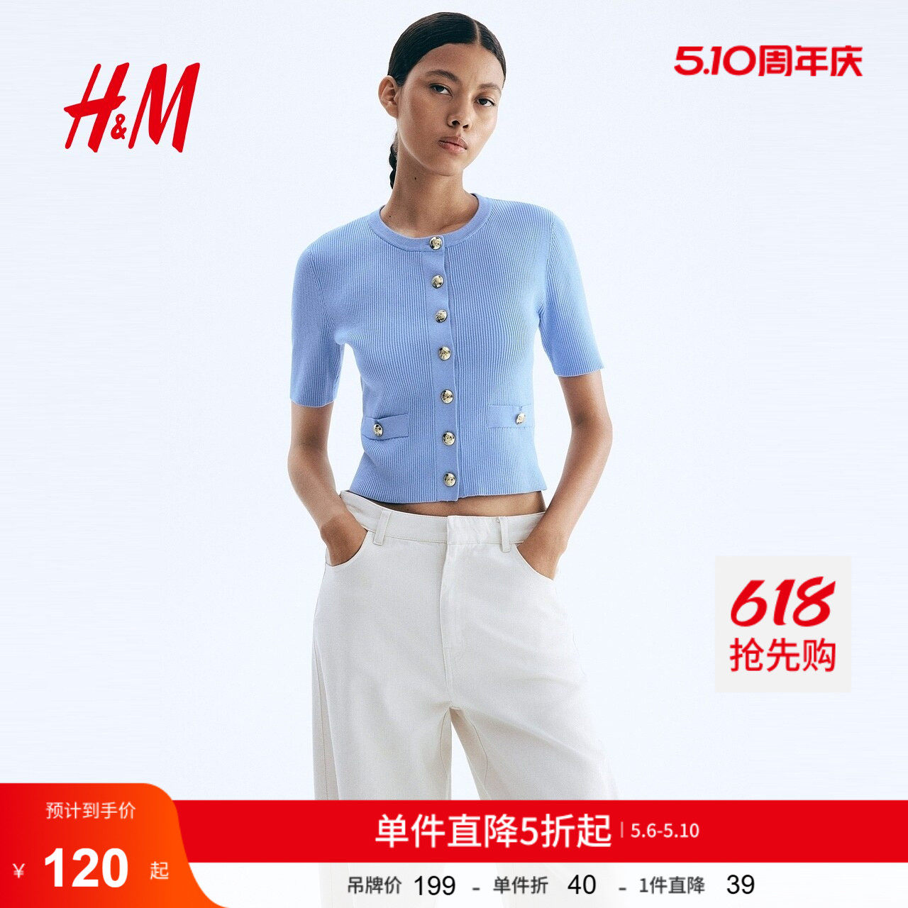HM女装毛针织衫夏季时尚短袖小香风针织开衫打底衫1294717