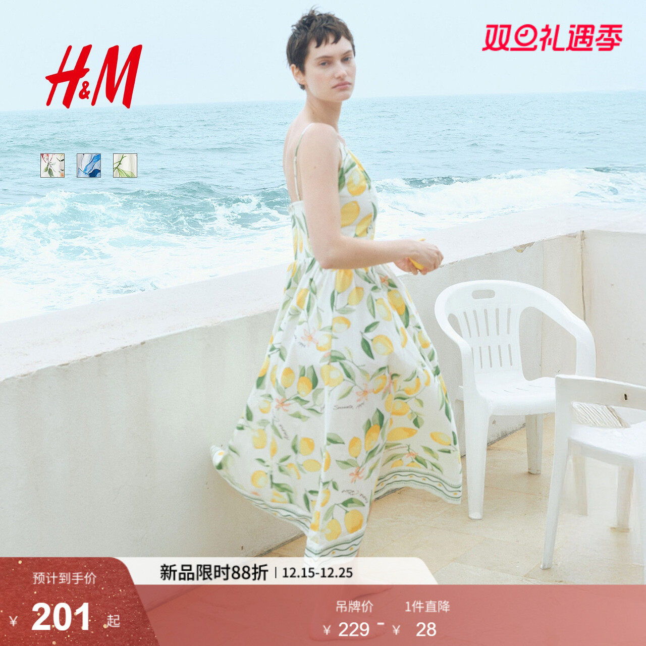 HM女装连衣裙2025冬新款V领修身A字度假吊带植物印花长裙12