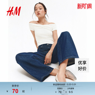 时尚 修身 罗纹休闲一字领罗纹短上衣1278148 T恤春季 HM女装
