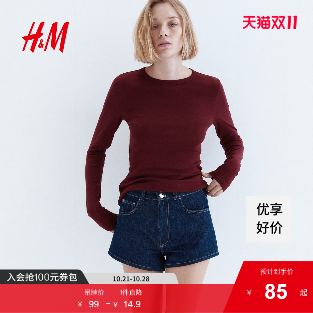 商场同款