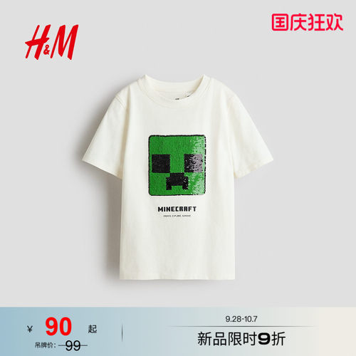 商场同款