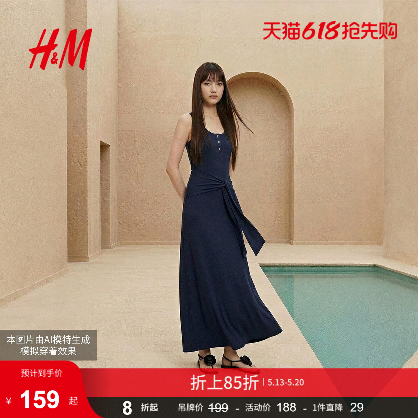 HM女装连衣裙2026夏季新款绑带收腰复古纽结式长裙背心裙1000089