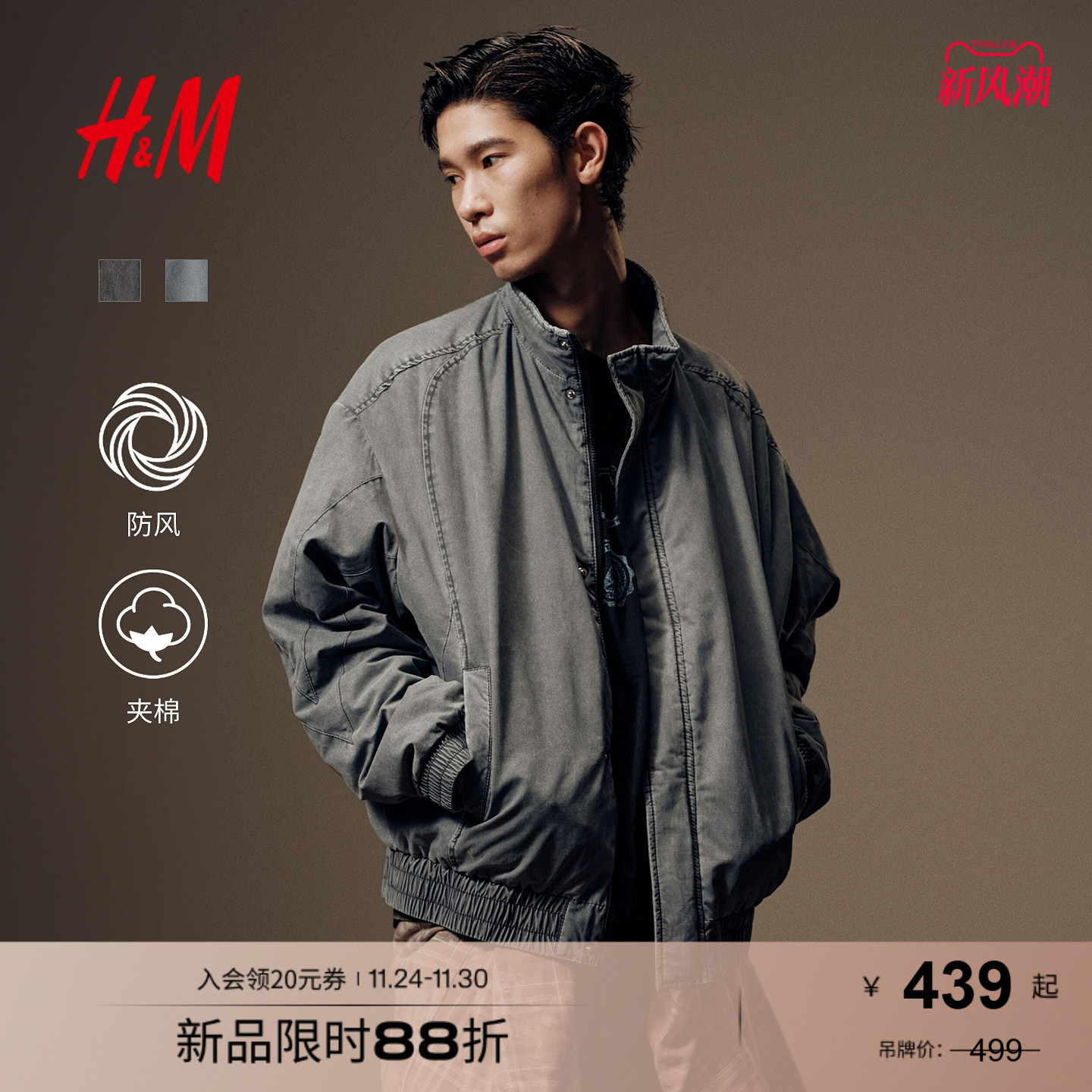 HM男装夹克2025年秋季新款宽松版型立领做旧美式夹棉外套1300914