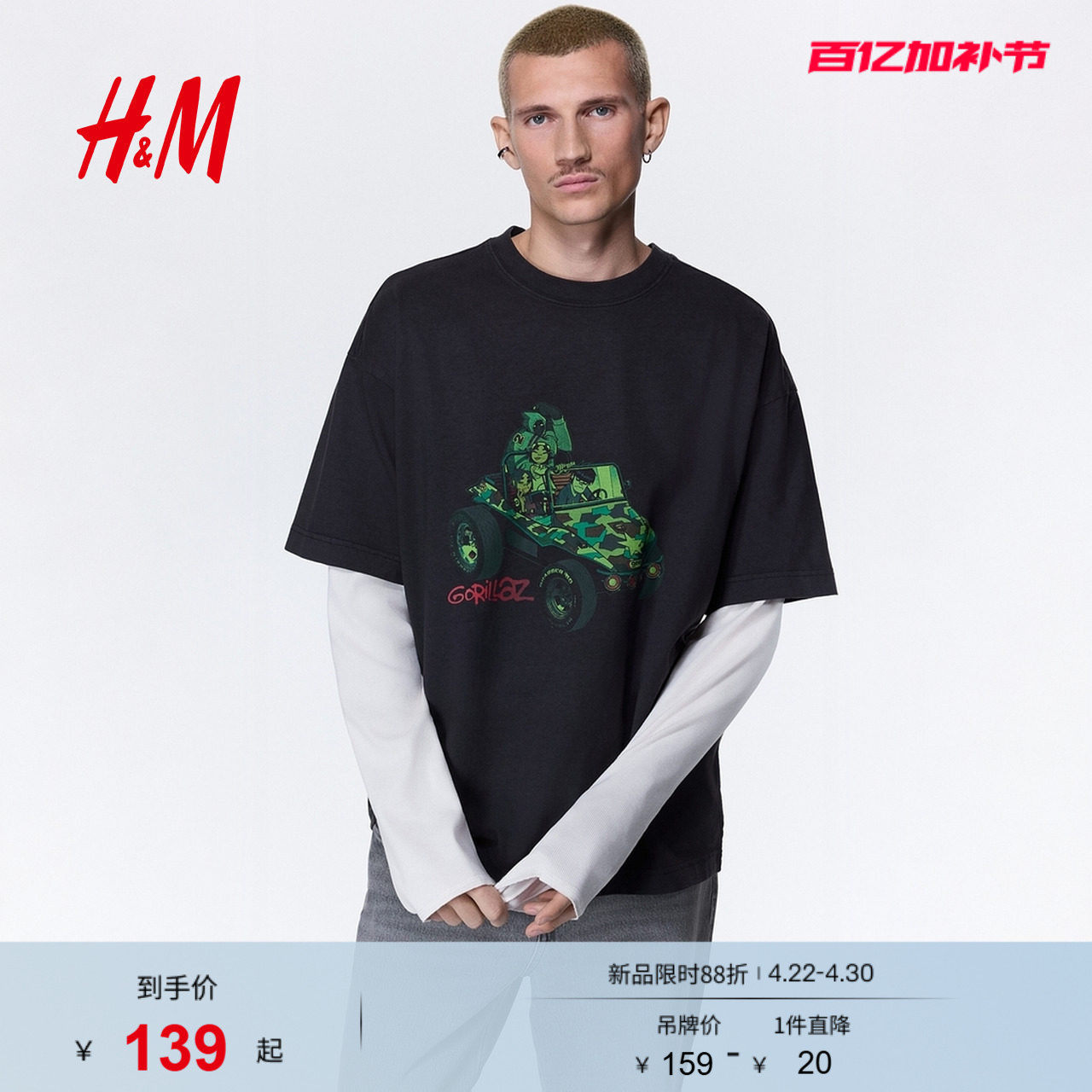 【Gorillaz】HM男装女装T恤街头霸王大廓形短袖重磅上衣1159823