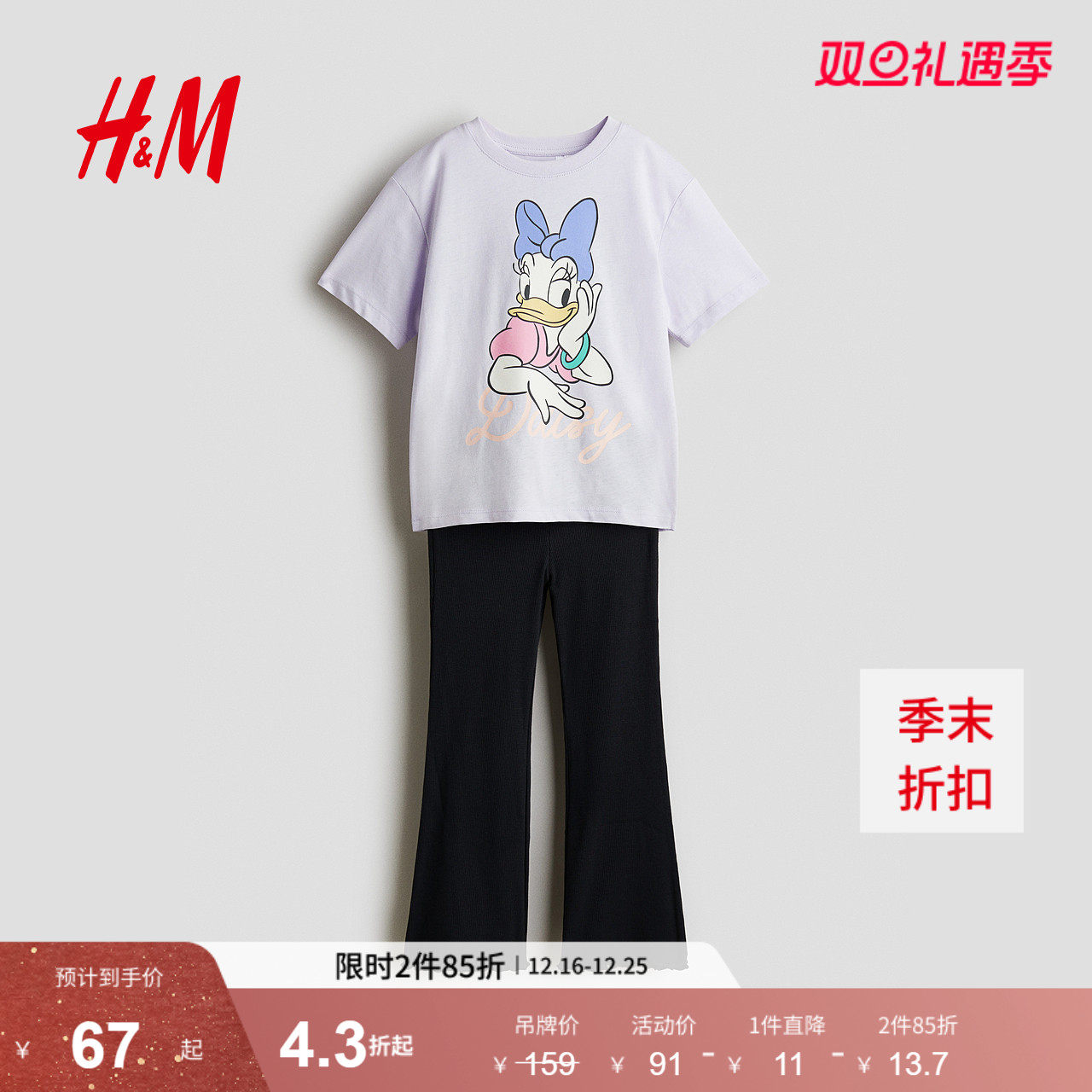 【三丽鸥系列】HM童装儿童女童套装2件式hello kitty短