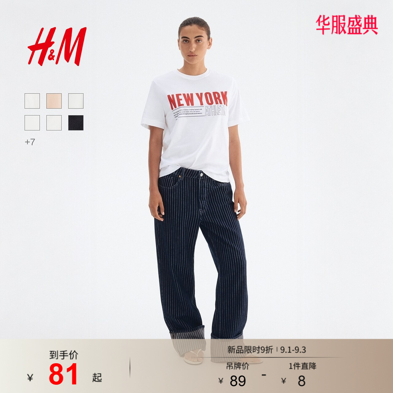HM女装T恤夏季文艺复古穿搭美式宽松圆领字母印花短袖上衣1274171图片