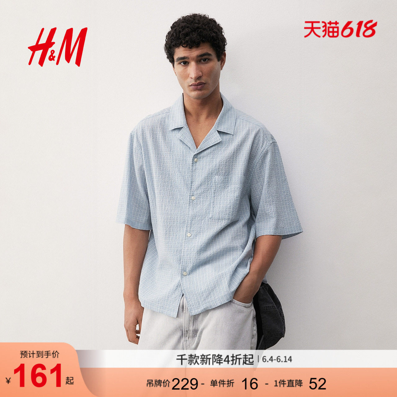 HM男装古巴领衬衫夏季宽松版泡泡纱古法式衬衣1265306
