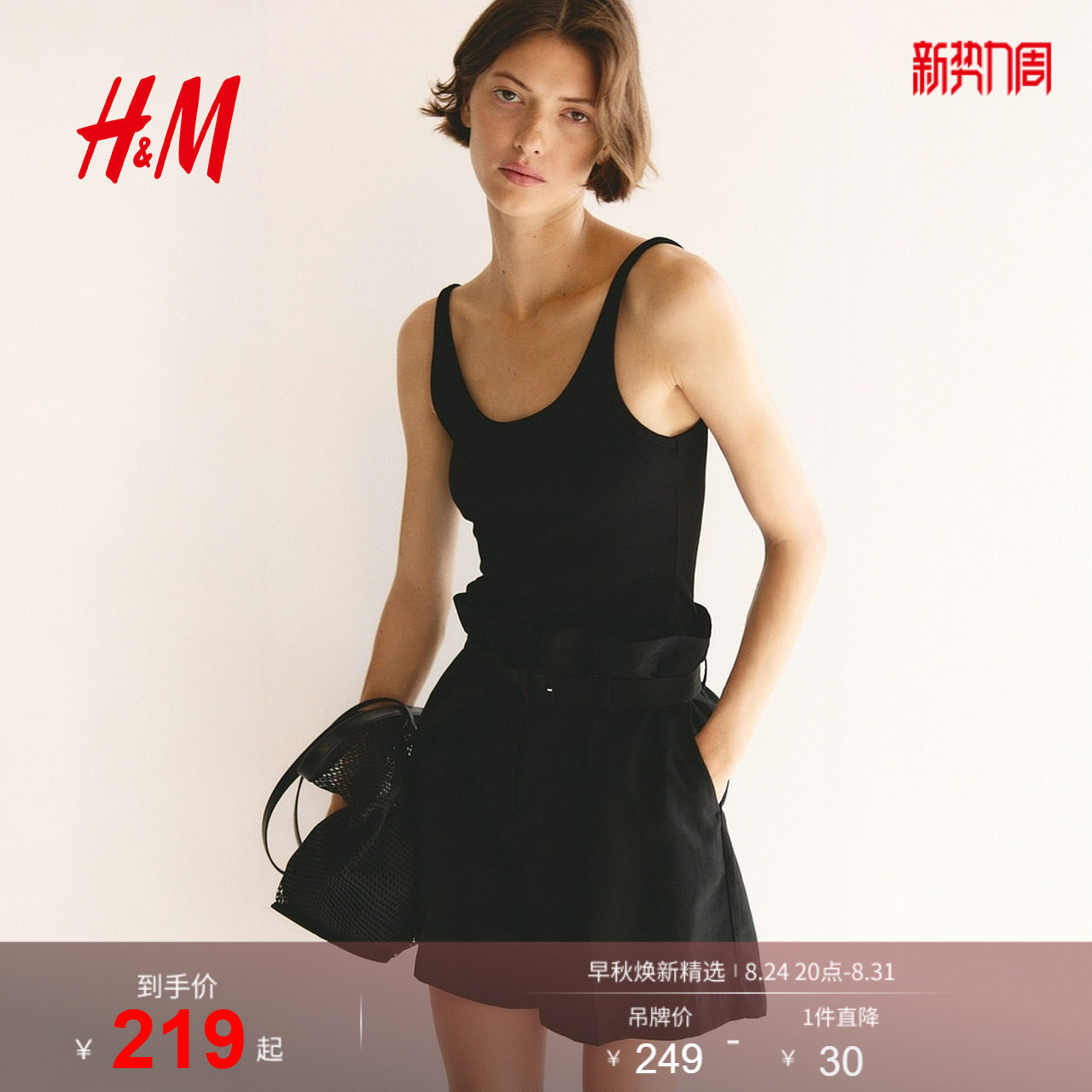 HM2026夏季新款女装配腰带粘纤混纺短裤1346024