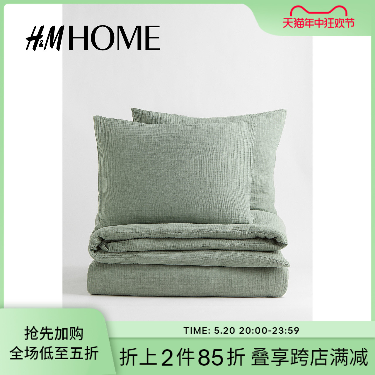 HM HOME家居床上用品双人被套枕套组合纯色亲肤纯棉被罩0888322