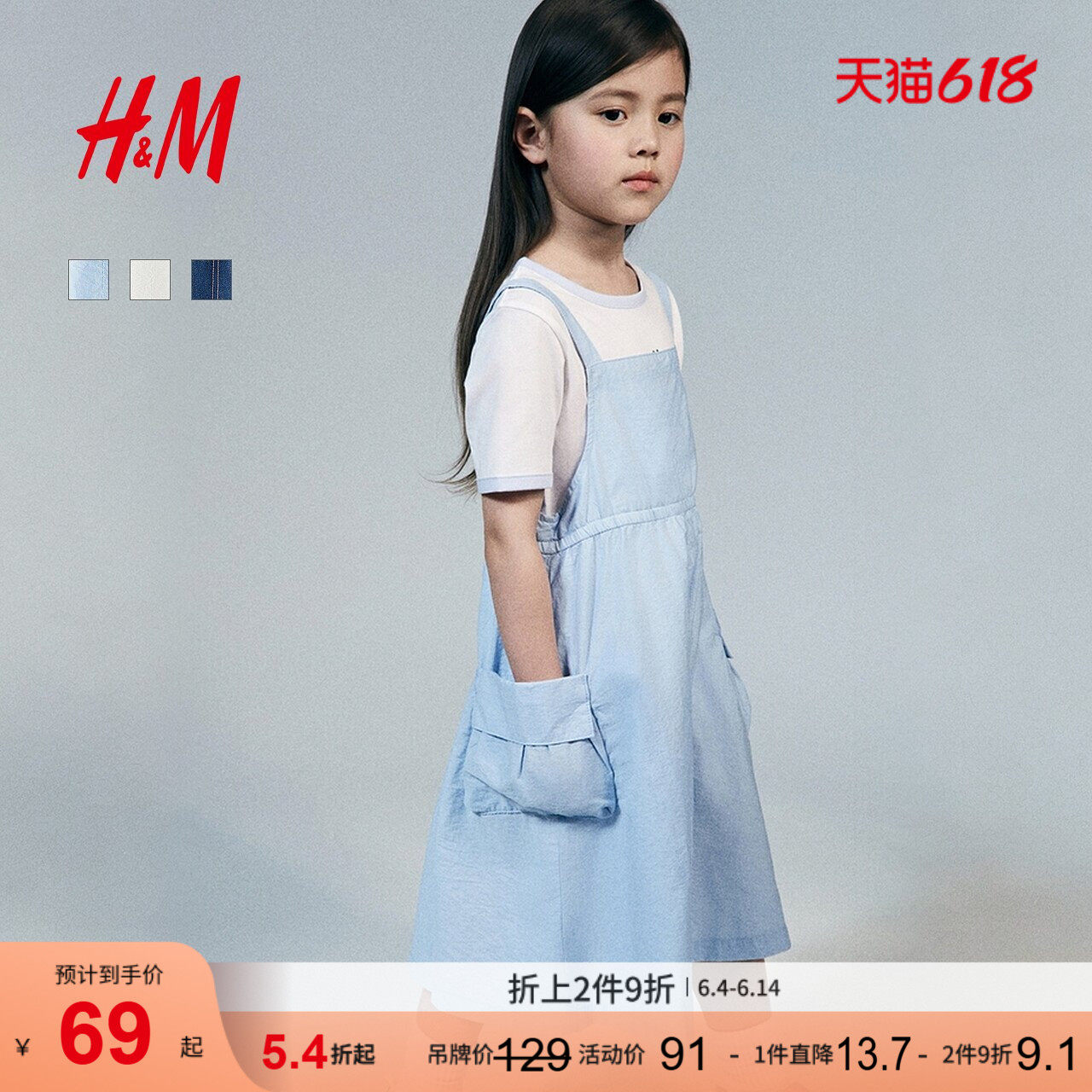 HM童装儿童女童连衣裙夏季方领可爱贴袋背带连衣裙1271929