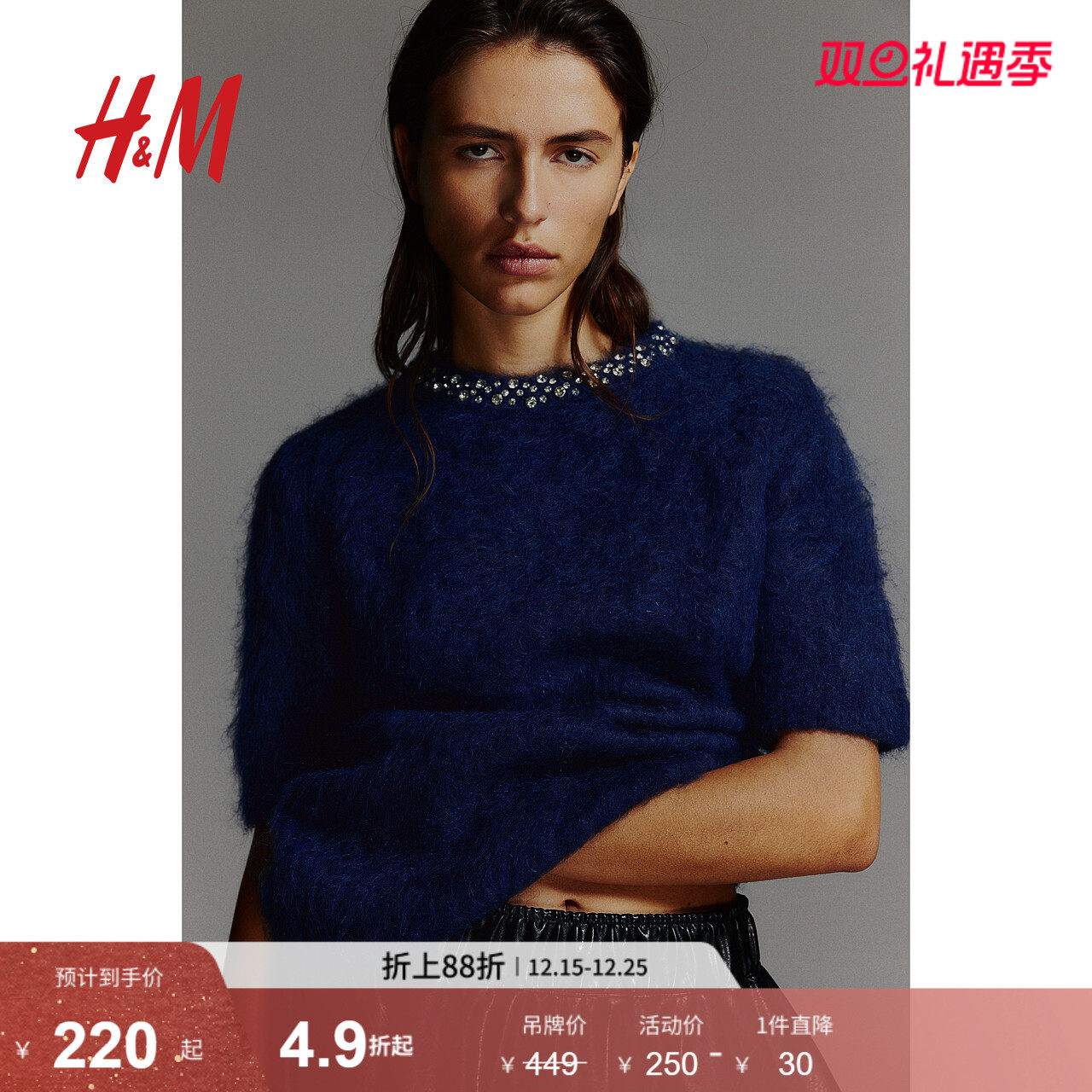 【致臻系列】HM女装毛针织衫冬季时尚马海毛混纺上衣1251941