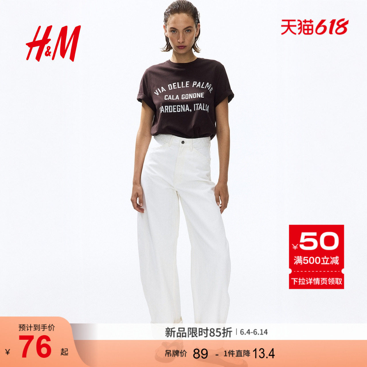 HM女装T恤2026夏季新款悠然夏日风舒适棉质印花短袖上衣1330170
