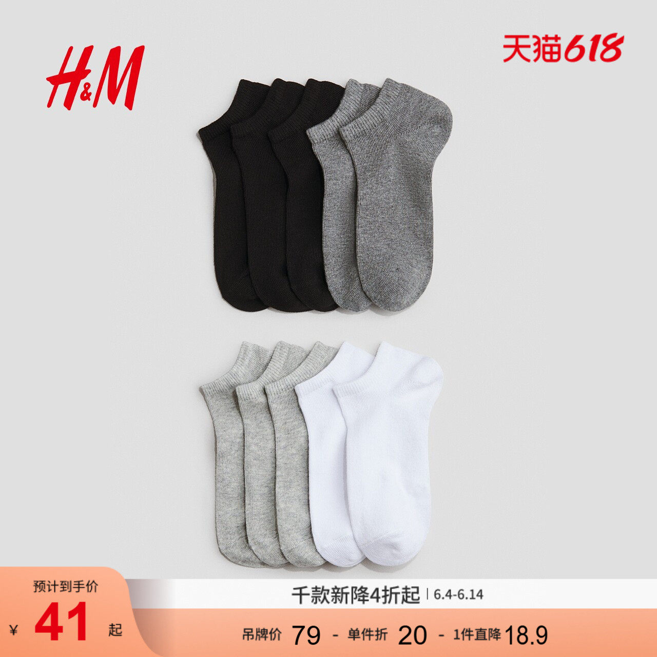 HM童装儿童男童袜子10对装夏季简约外出户外踝袜1260277