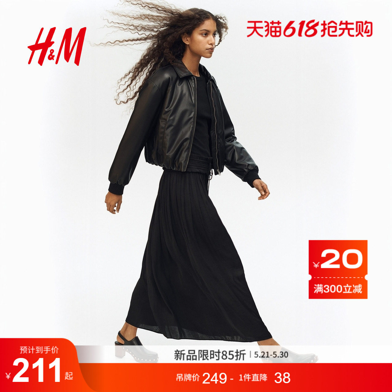 HM女装半身裙2026夏季新款宽松飘逸随性慵懒流苏长款裙子131