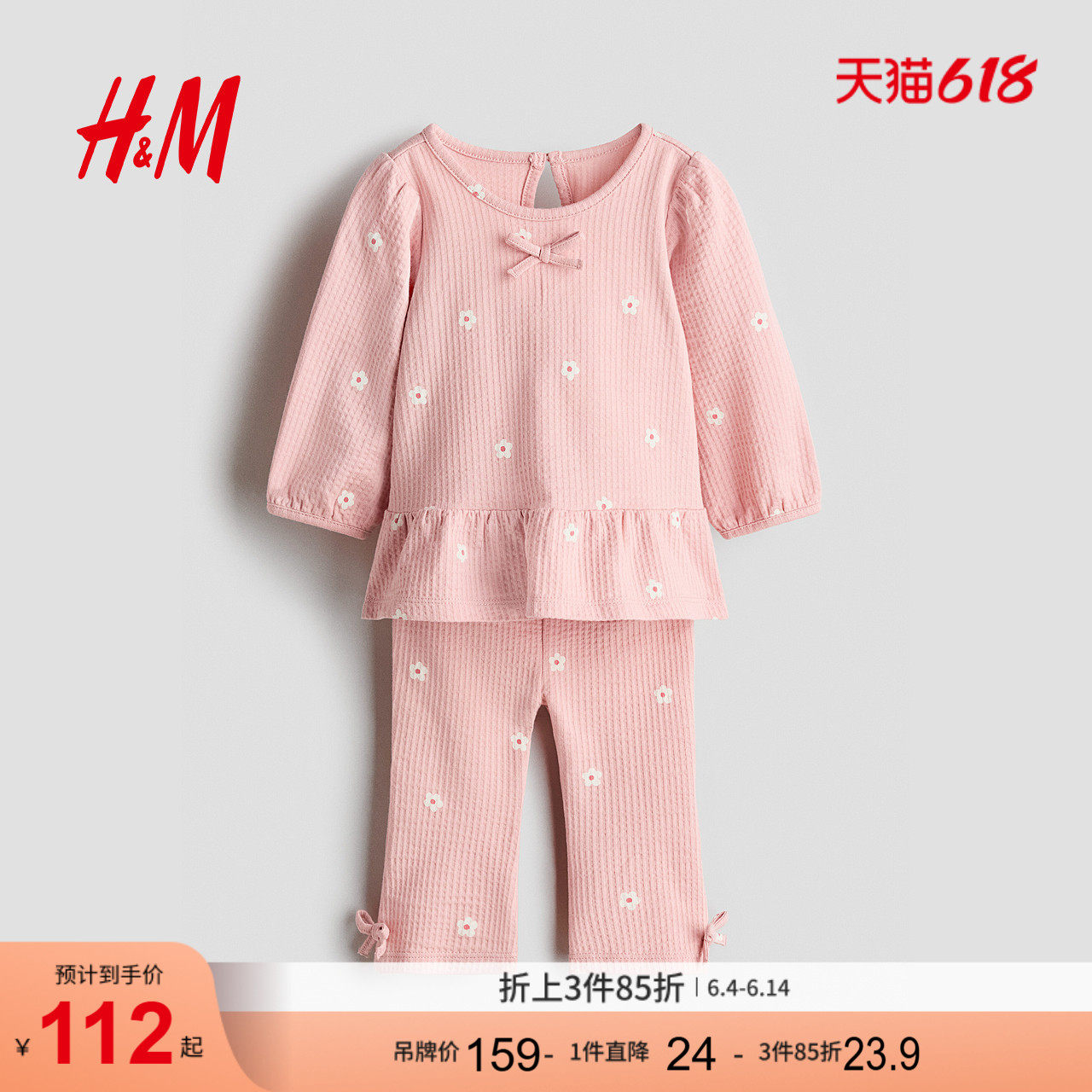 HM童装女婴套装2件式华夫格棉质长袖长裤套装1315442