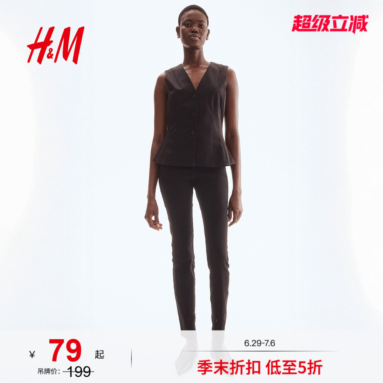 HM女装马甲夏季V领喇叭形时尚无袖针织背心马夹1303388