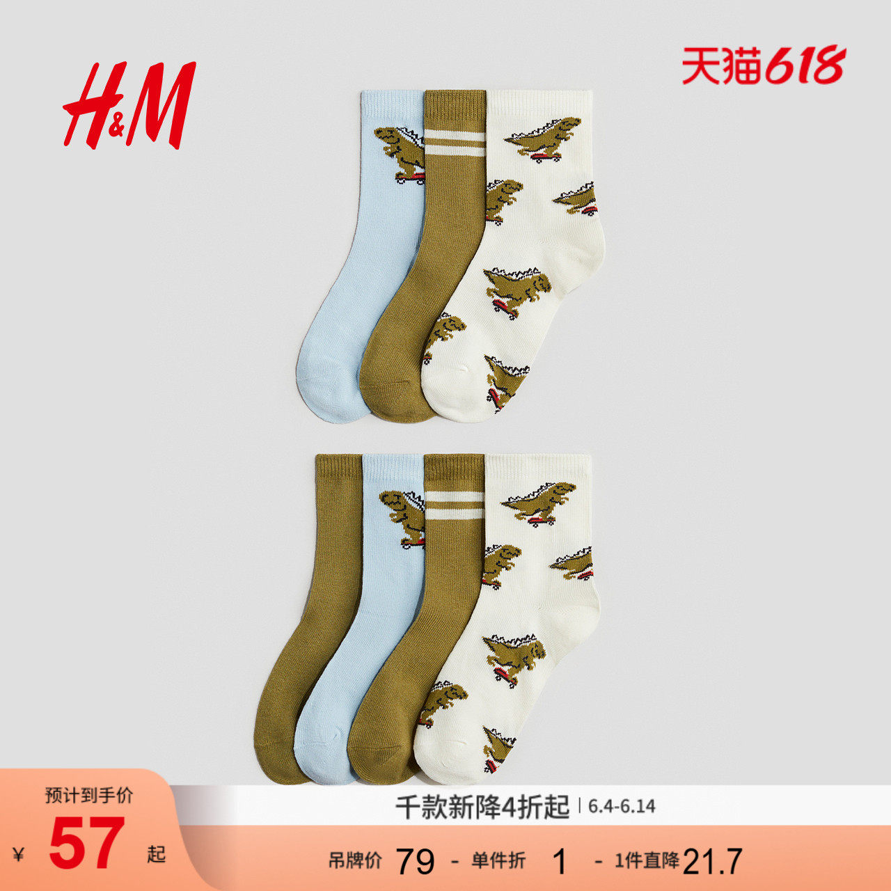 HM童装儿童男童袜子7对装夏季可爱柔软舒适时尚袜子1271920