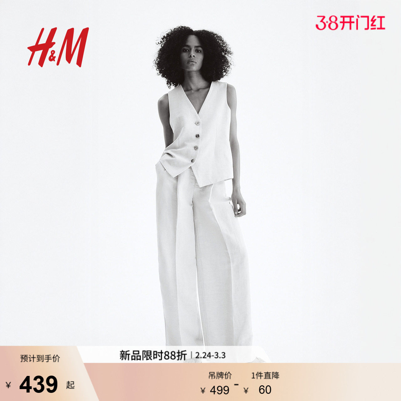 HM女装裤子春季亚麻混纺西裤1277040