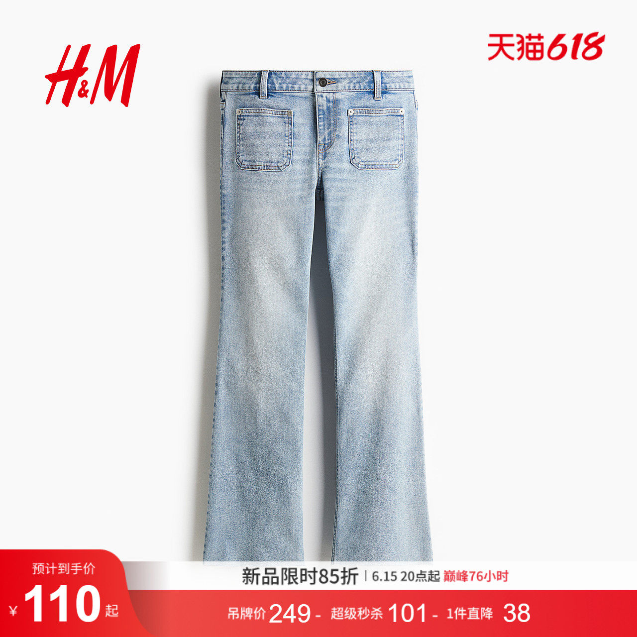 HM女装牛仔裤夏季微紧身牛仔裤喇叭踝牛仔裤潮流裤1289666