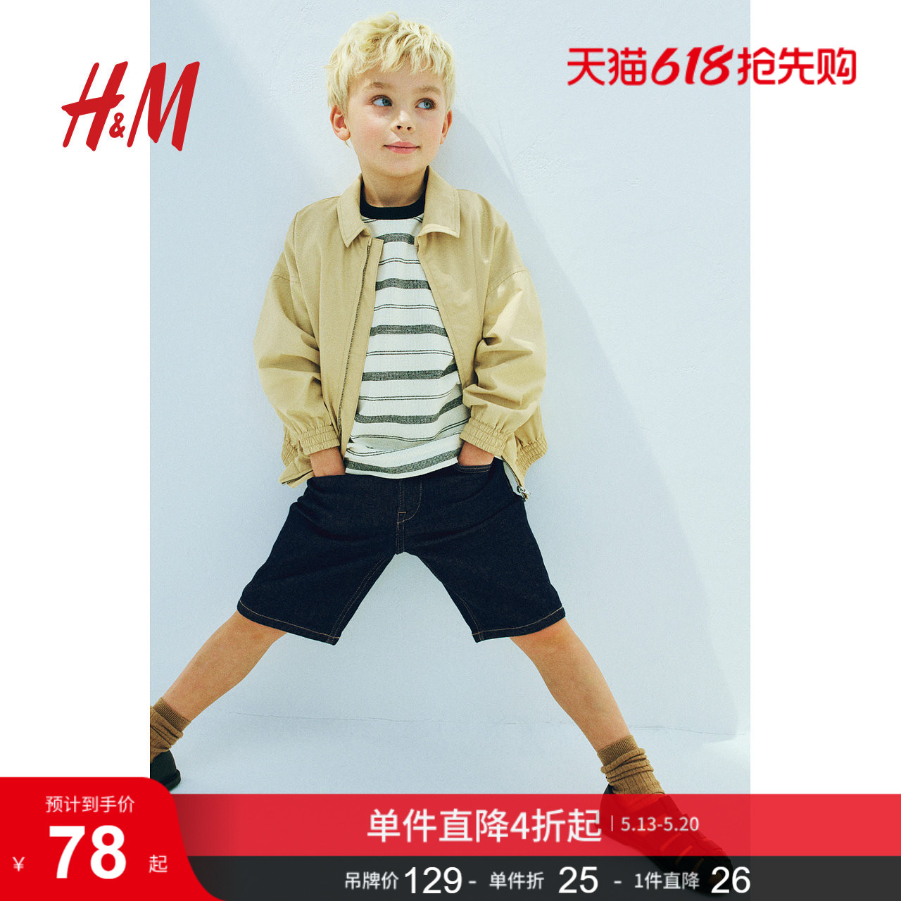HM夏季童装儿童男童宽松款牛仔短裤1275963