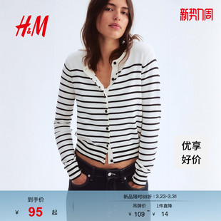 空调衫 春季 打底衫 短款 条纹薄外套0579541 HM女装 开衫 毛针织衫