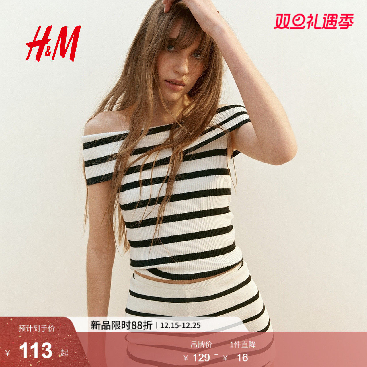 HM2025年冬季新款女装罗纹针织露肩上衣1289498