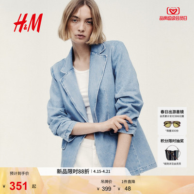 HM2026夏季新款女装褶袖牛仔休闲西装1338105