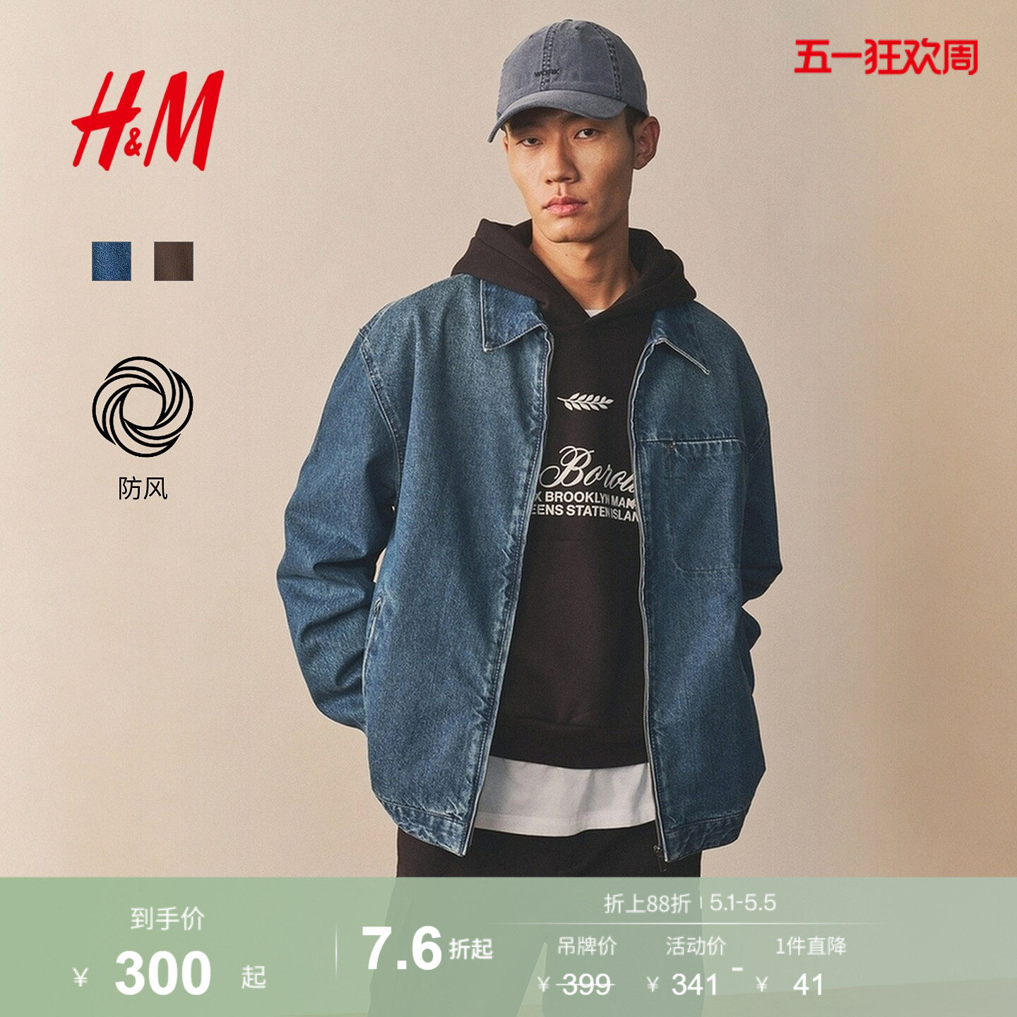 HM男装牛仔外套春季宽松版美式牛仔工装夹克1300908