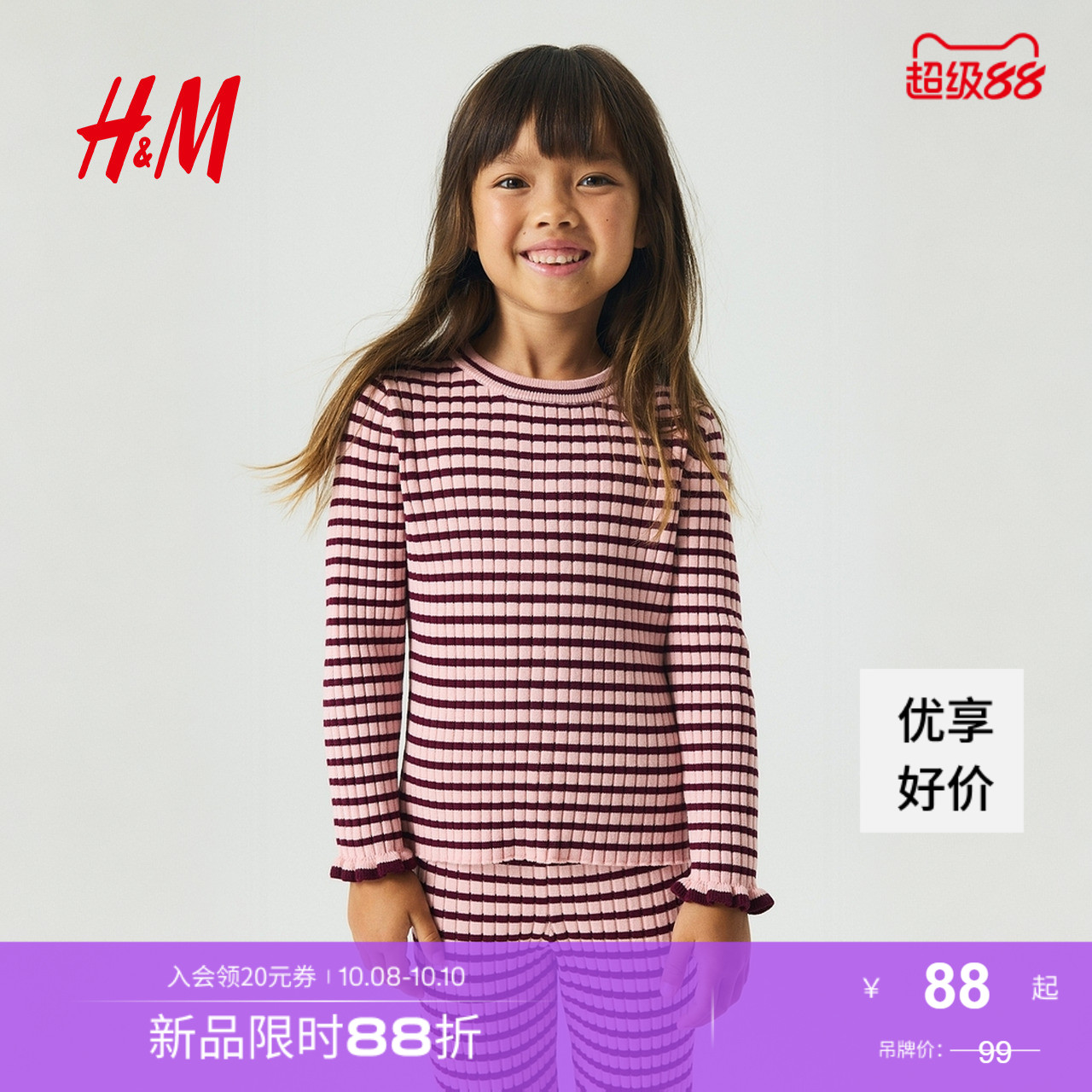 线上销售
