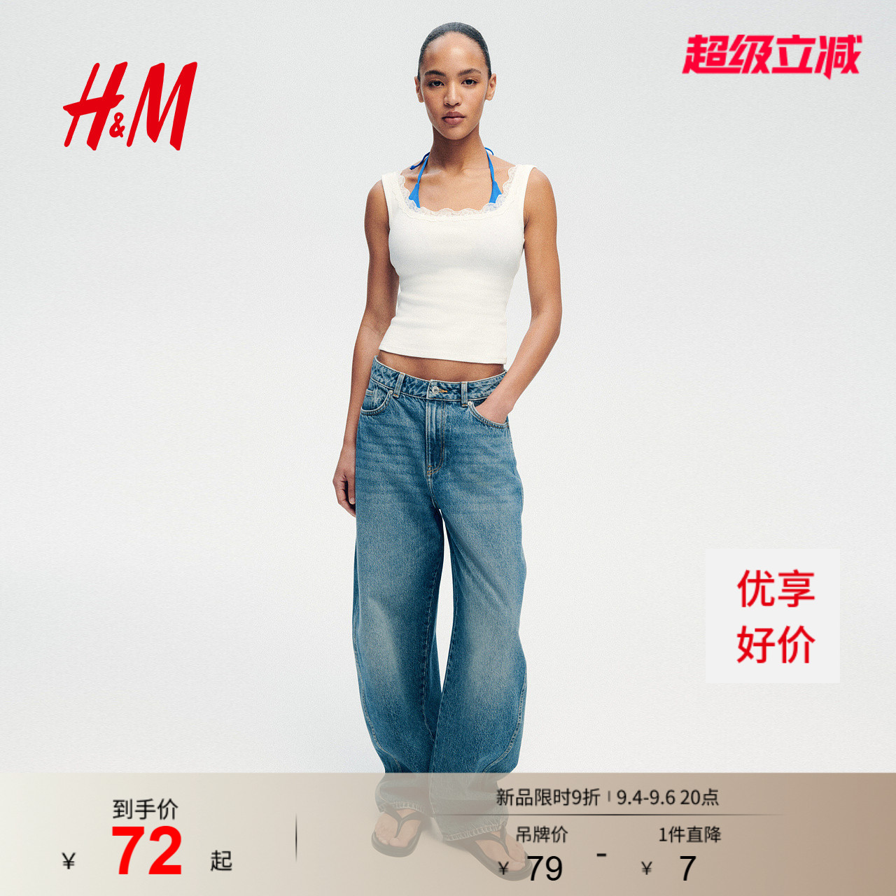 HM女装背心吊带2026夏季新款时尚舒适简约蕾丝边背心1343849图片