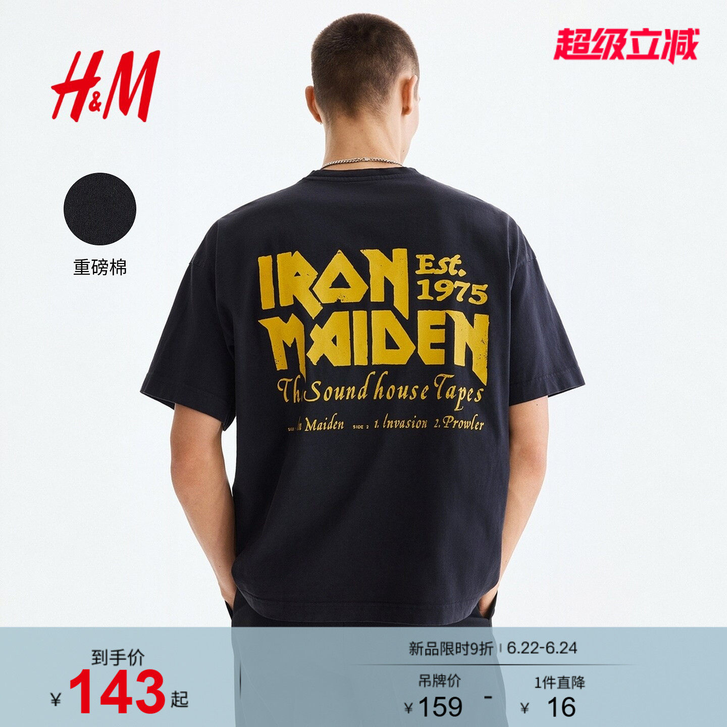 【Iron Maiden】HM男装女装T恤2026夏新款乐队重磅多巴胺1159823 - 实物图