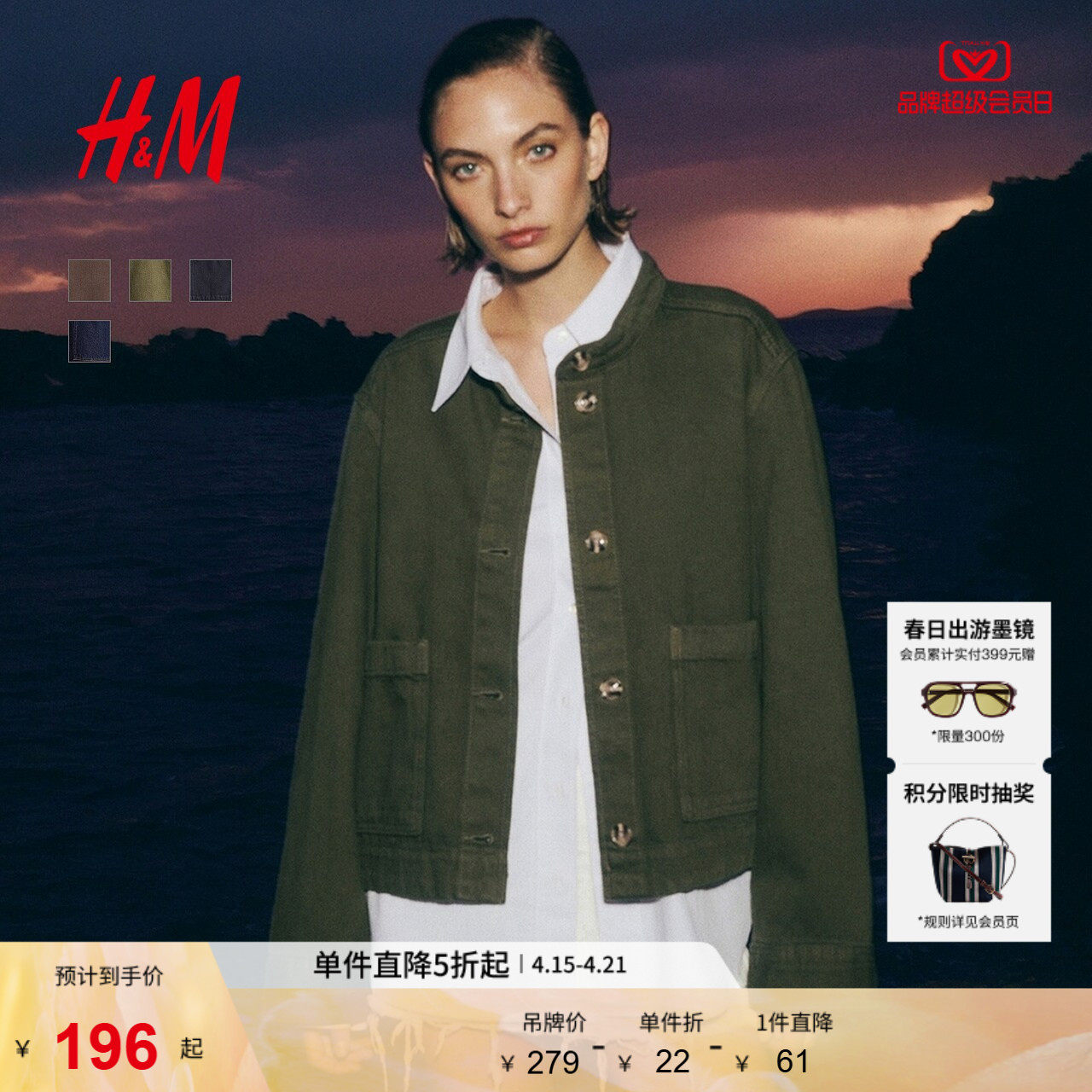 HM女装短外套夏季miu系穿搭立领廓形纽扣上衣1282397