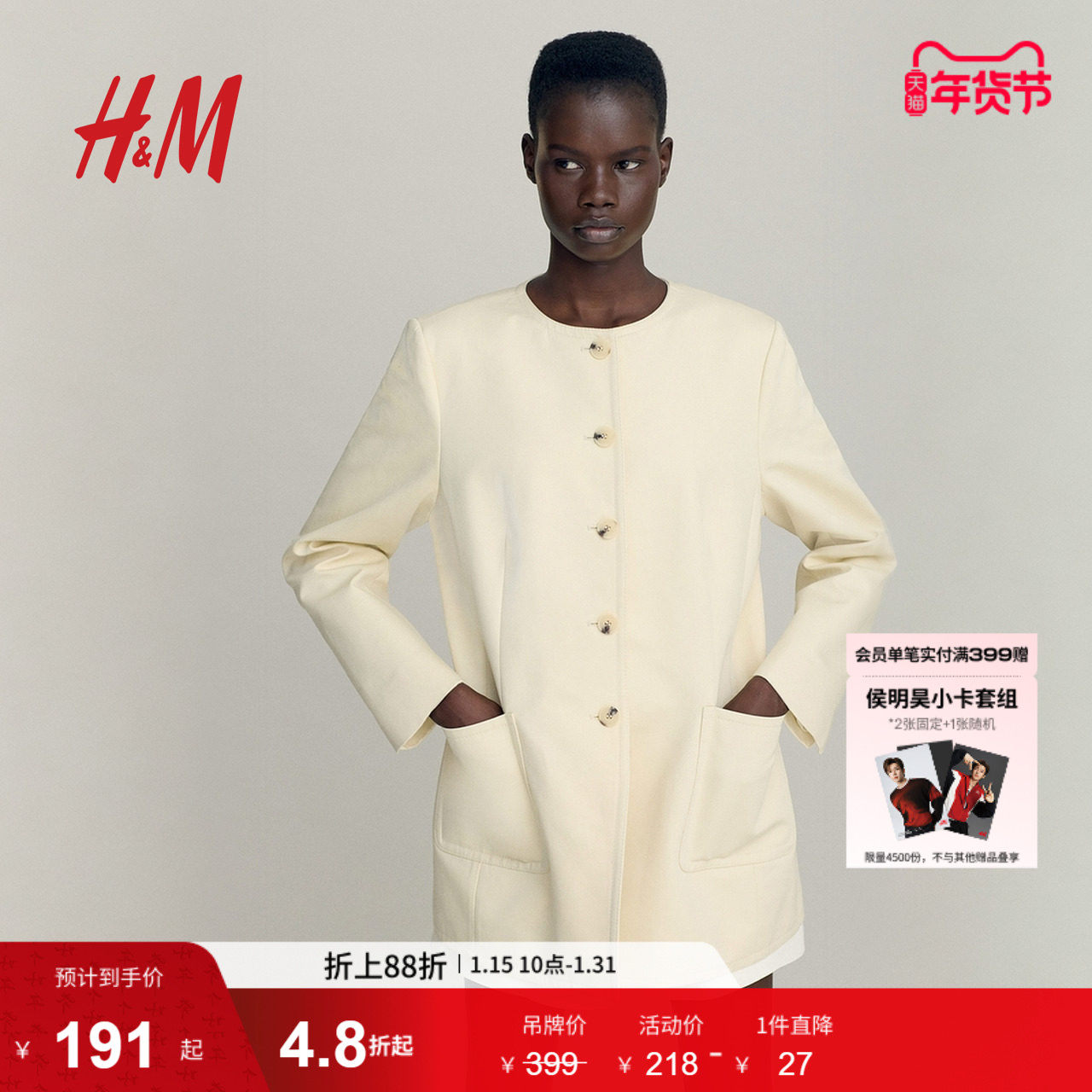 HM女装短外套冬季女装修身外套1277704,女装/女士精品,短外套,淘宝优惠券,粉丝福利购,淘宝优惠卷