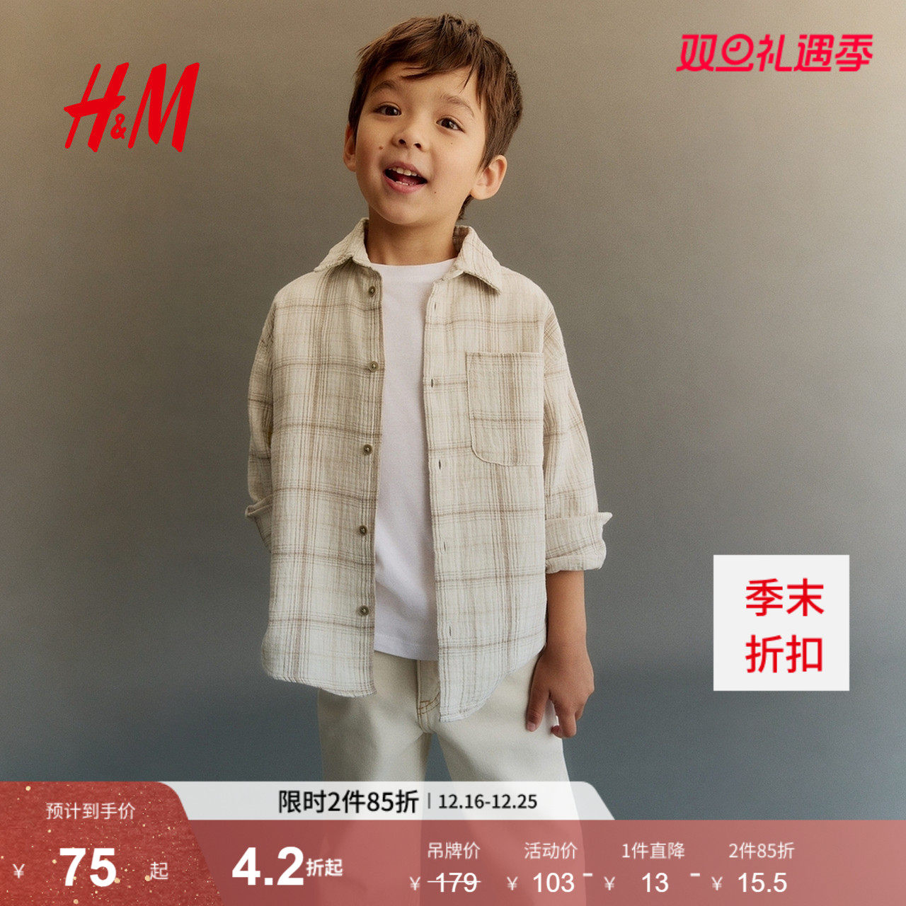 HM2025年冬季新款童装儿童男童纯棉薄纱衬衫1290590