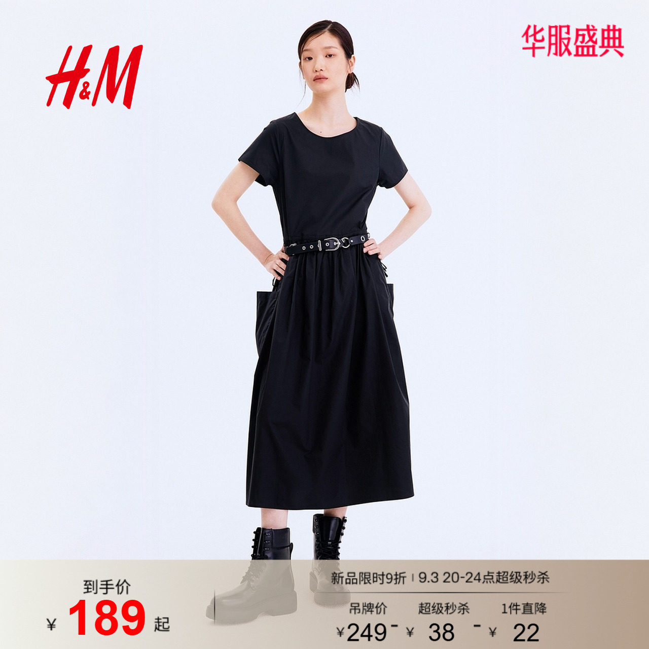 HM女装连衣裙2026夏季新款绑带收腰机能风松弛掐腰连身裙1337627图片