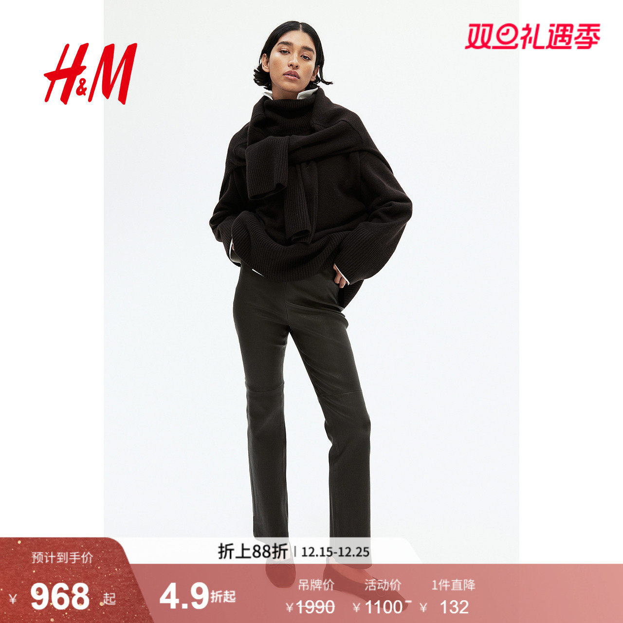 HM2025冬季新款女装直筒皮裤1248614