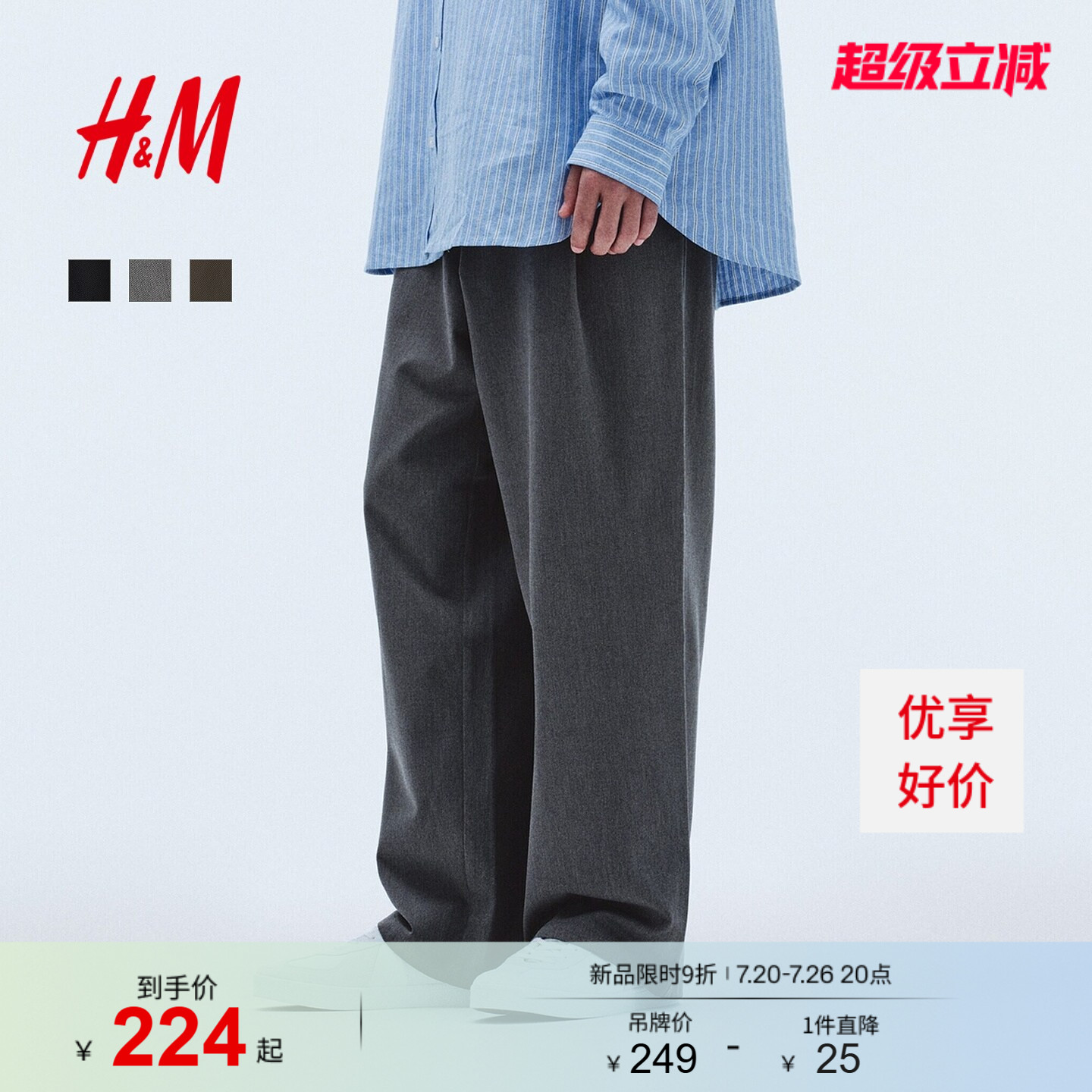 HM男装西裤夏季宽松阔腿透气通勤商务职业宽松版正装长裤1307968