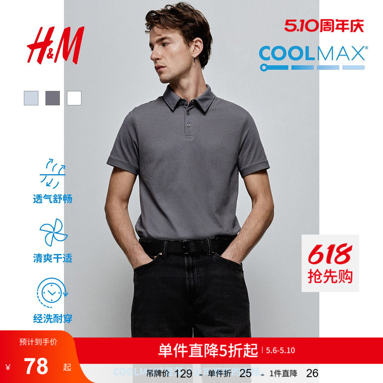 HM男装Polo衫夏季翻领正肩COOLMAX®短袖衬衫上衣0967154