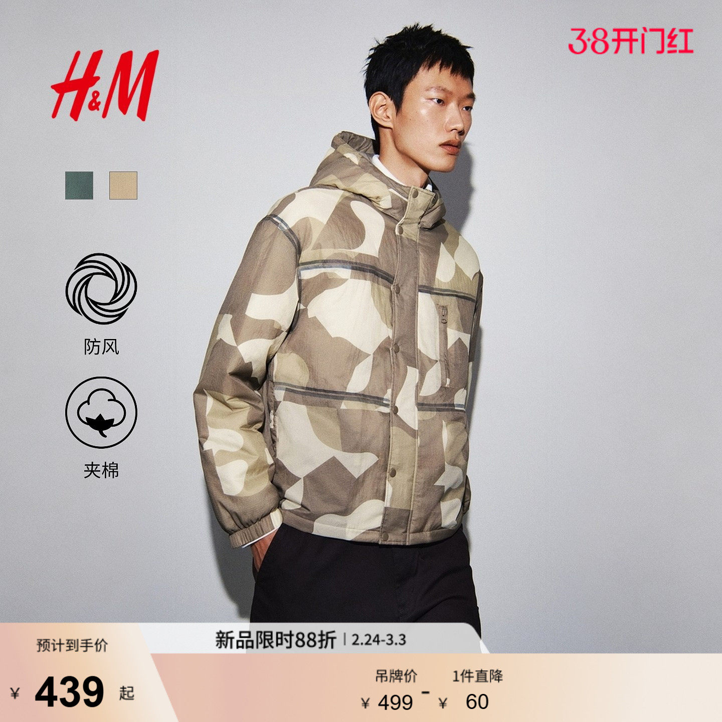 HM男装棉服冬季立领连帽夹棉尼龙夹克外套棉衣1317749