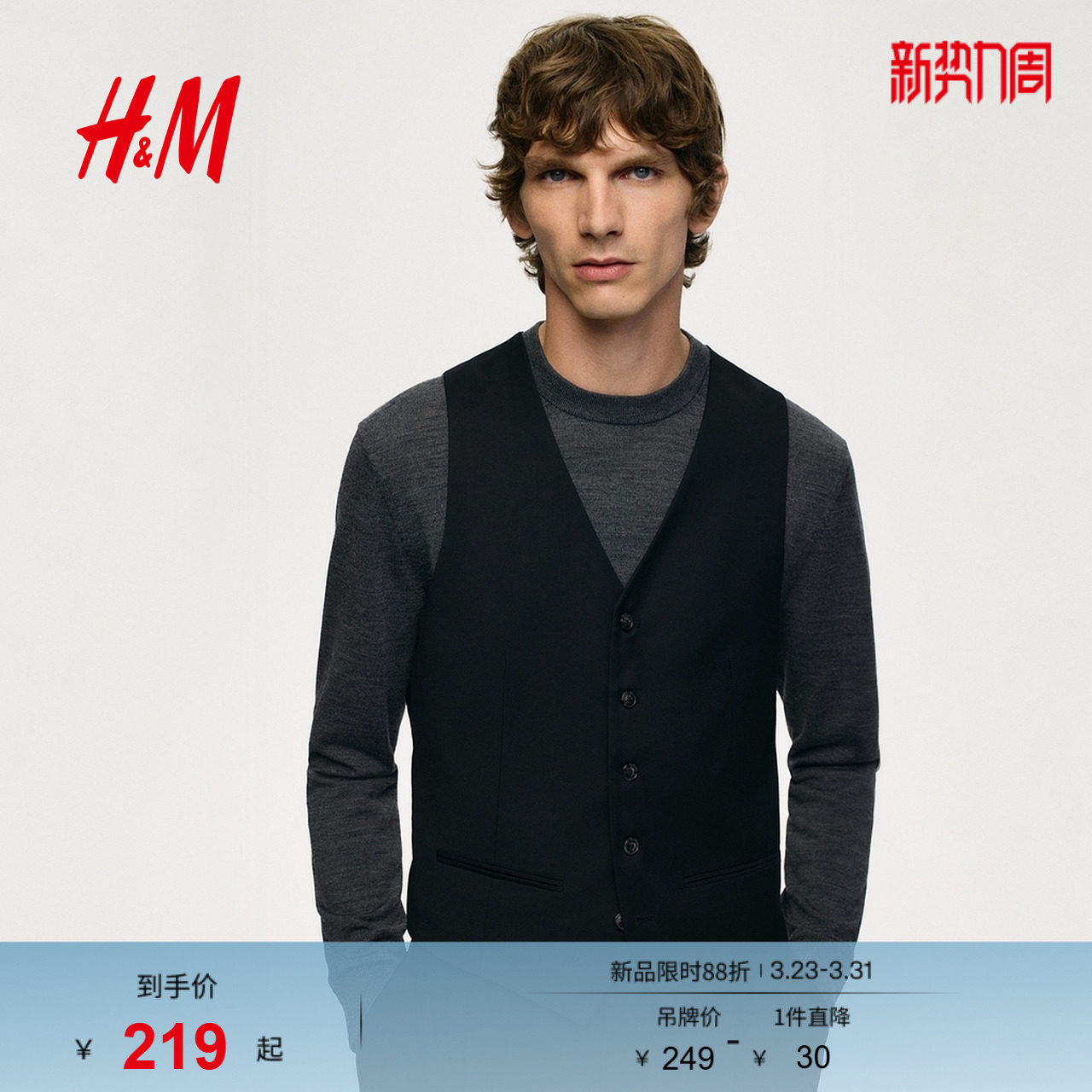 HM男装常规马甲春季V领合身西装梭织光泽感马甲1255443