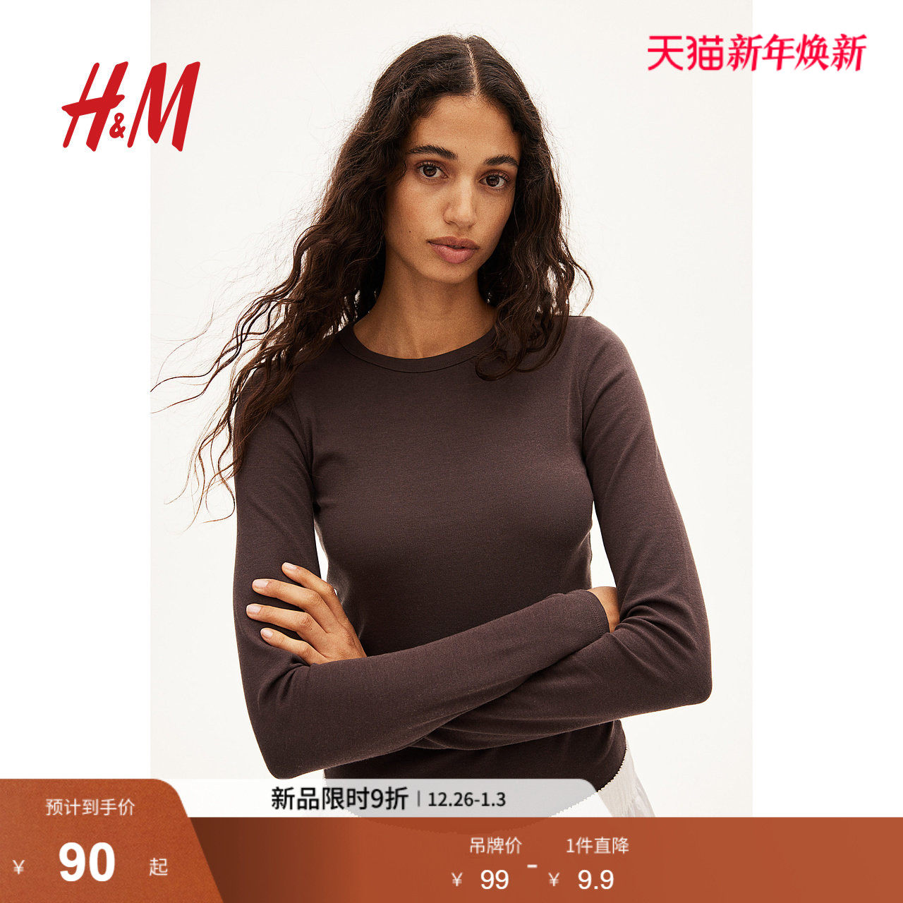 HM女装T恤冬季简约舒适修身柔软圆领长袖内搭上衣1254718