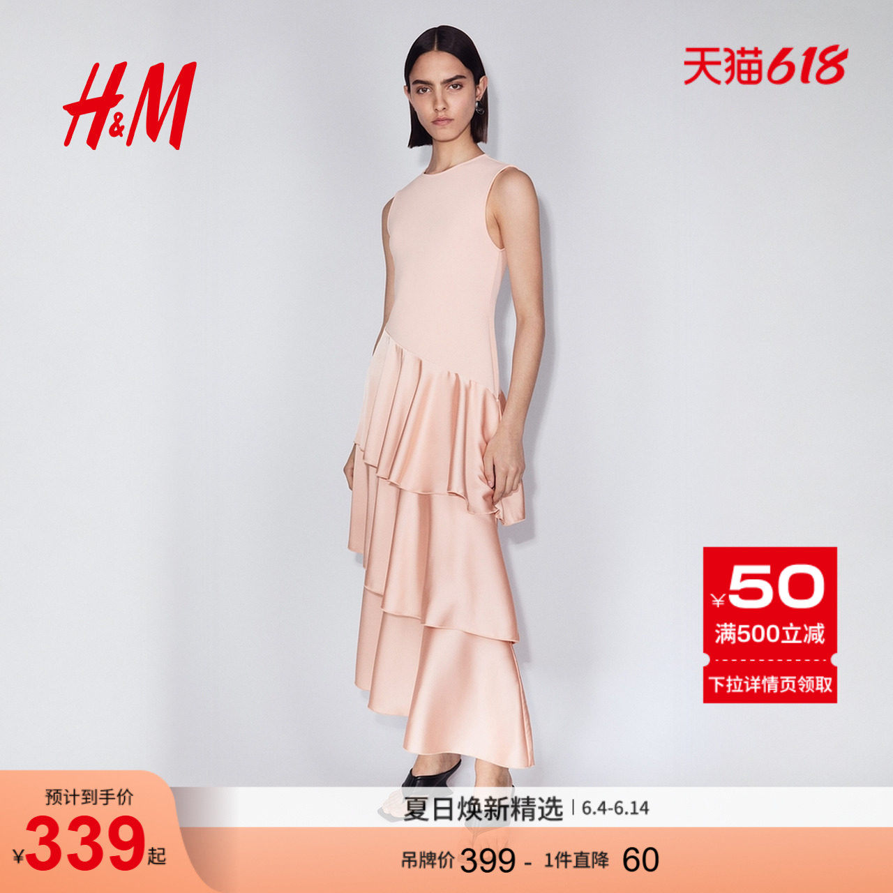HM2026夏季新款女装缎质裙摆罗马布连衣裙1334015
