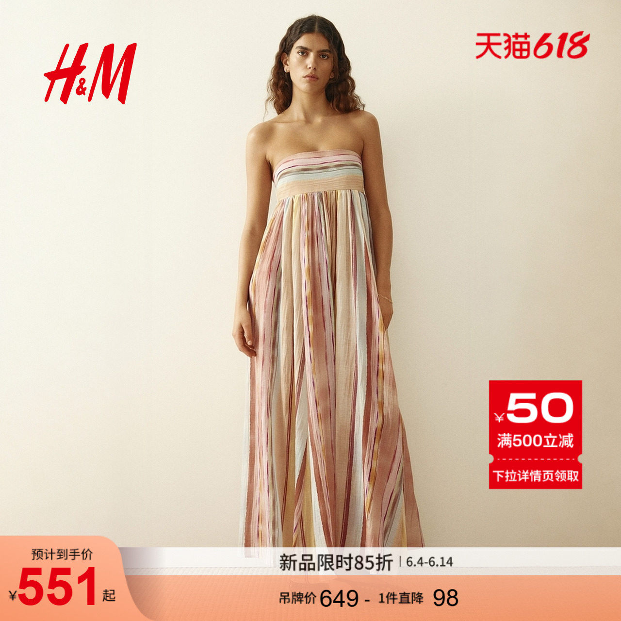 HM女装连衣裙2026夏季新款海边穿搭抹胸裙休闲条纹连身裙1321027