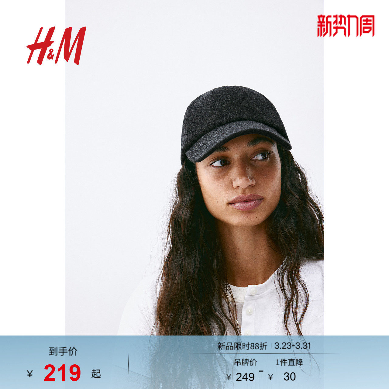 HM女士帽子春季羊毛混纺鸭舌帽1184711