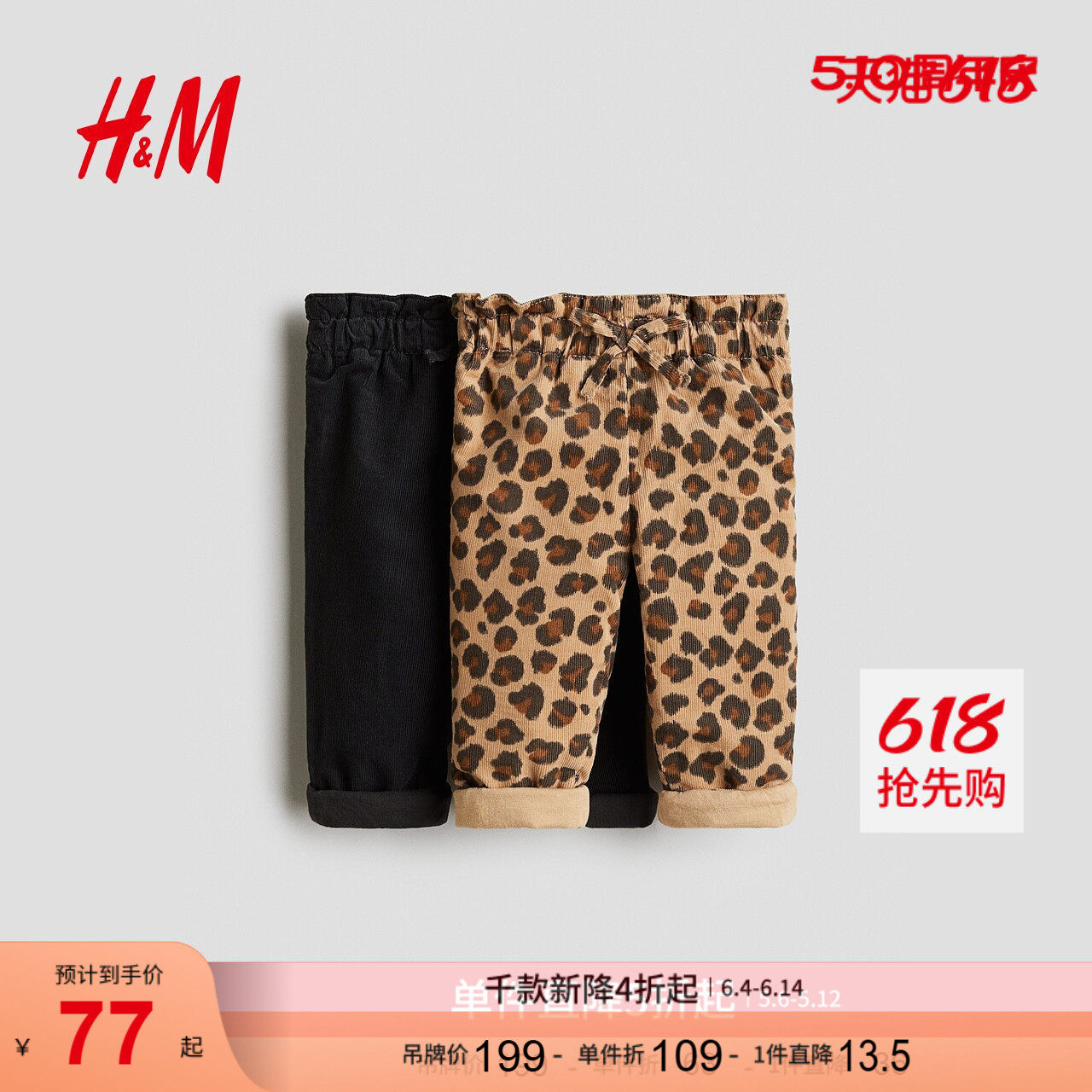 HM童装婴儿女婴裤子2件装夏季可爱棉质纸袋裤1164800
