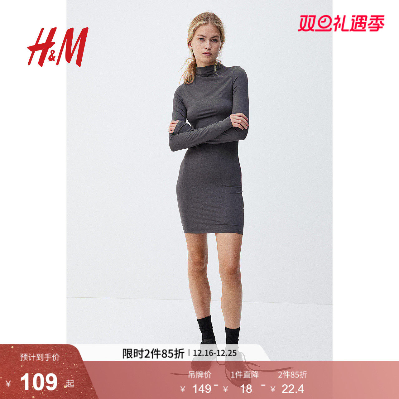 HM女装连衣裙冬季女士时尚休闲高领迷你连衣裙1234799